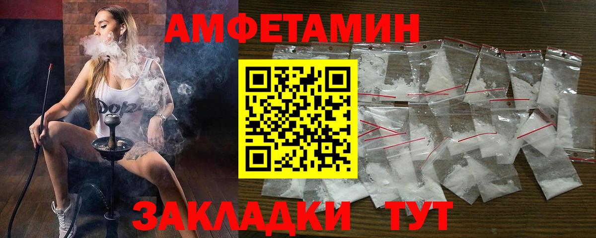АМФЕТАМИН Premium Краснокаменск