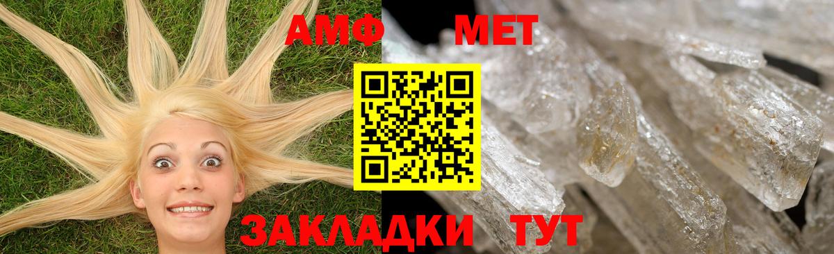 Краснокаменск  АМФЕТАМИН VHQ  Amphetamine  Вход с VPN 