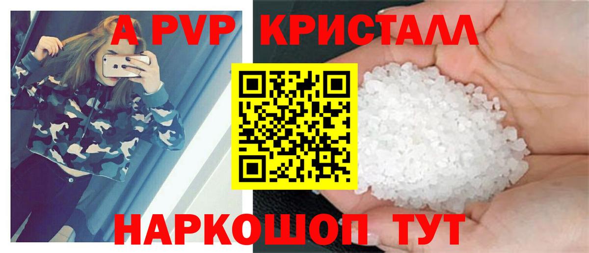 Краснокаменск  A PVP СК  Alpha-PVP  APVP СК КРИС  Alpha PVP СК  Вход с VPN 