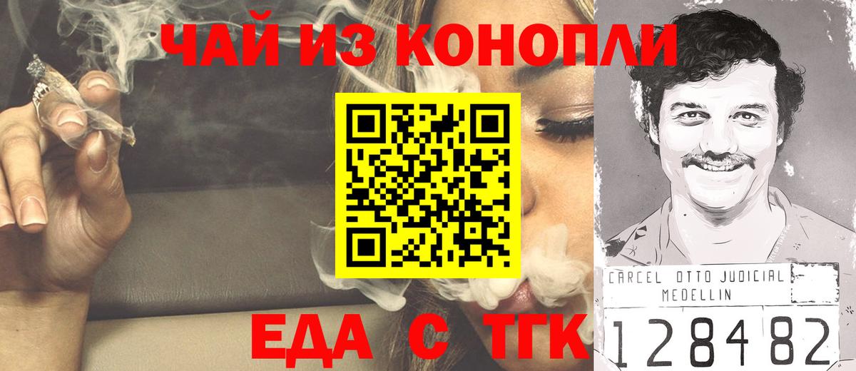 Печенье с ТГК конопля  Вход с VPN  Краснокаменск 