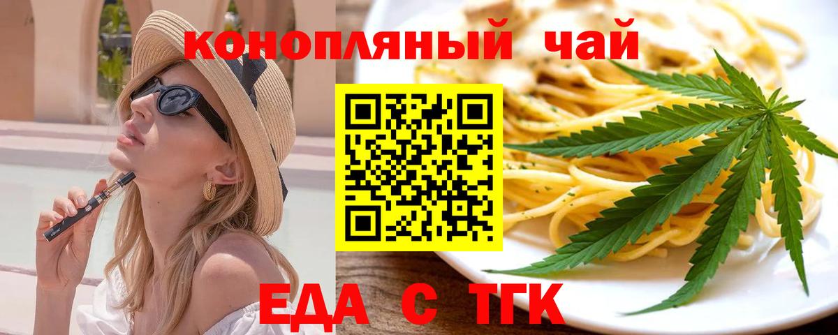 Печенье с ТГК конопля Краснокаменск