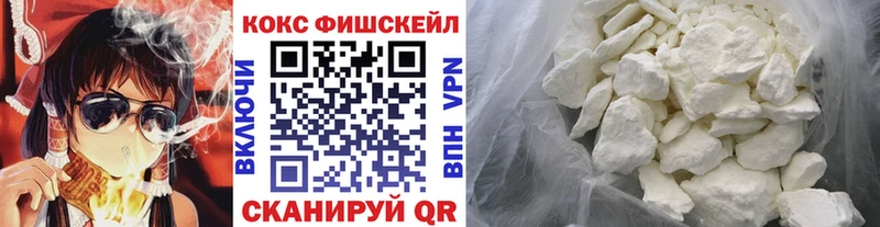 COCAIN Fish Scale Краснокаменск