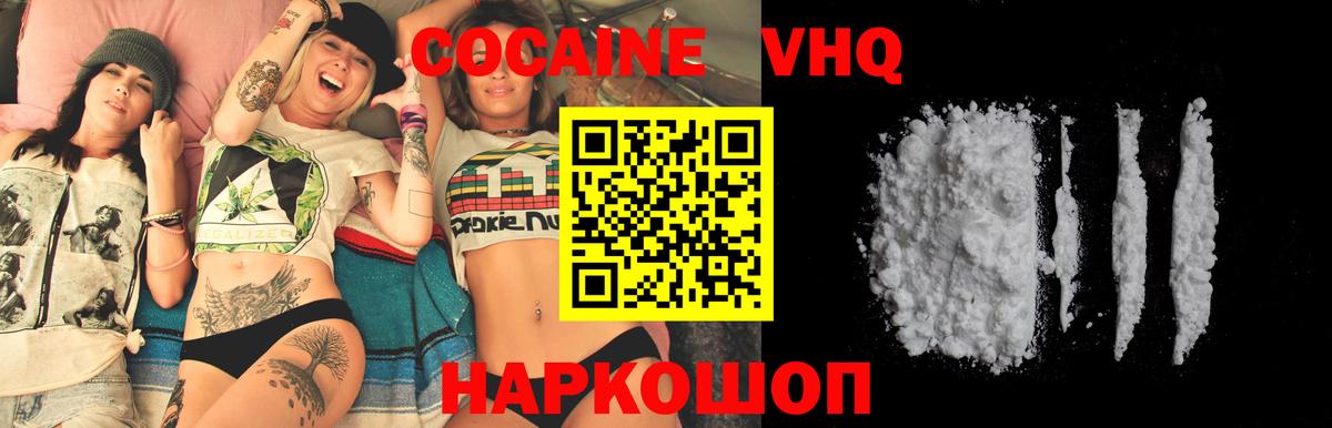 КОКАИН 99%  COCAIN  дарнет шоп  Cocaine 97%  Краснокаменск 