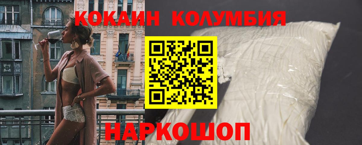 КОКАИН Перу  Вход с VPN  Cocaine Columbia  Краснокаменск 