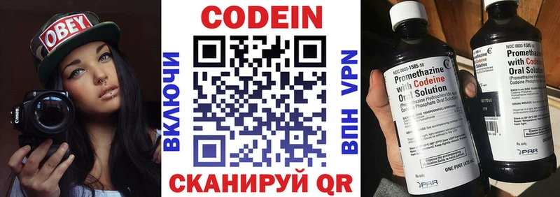 Codein Purple Drank  маркетплейс телеграм  Краснокаменск 