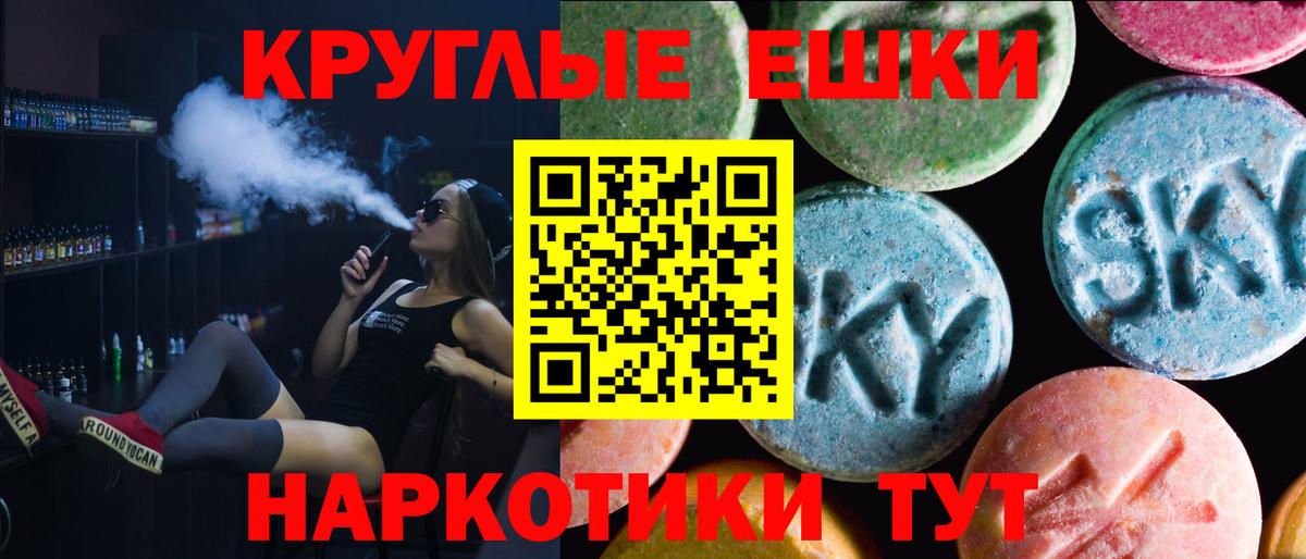 ЭКСТАЗИ 250 мг Краснокаменск