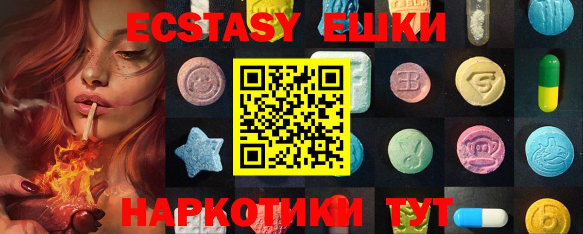 ЭКСТАЗИ XTC  это формула  Экстази  купить   Краснокаменск  Вход с VPN 