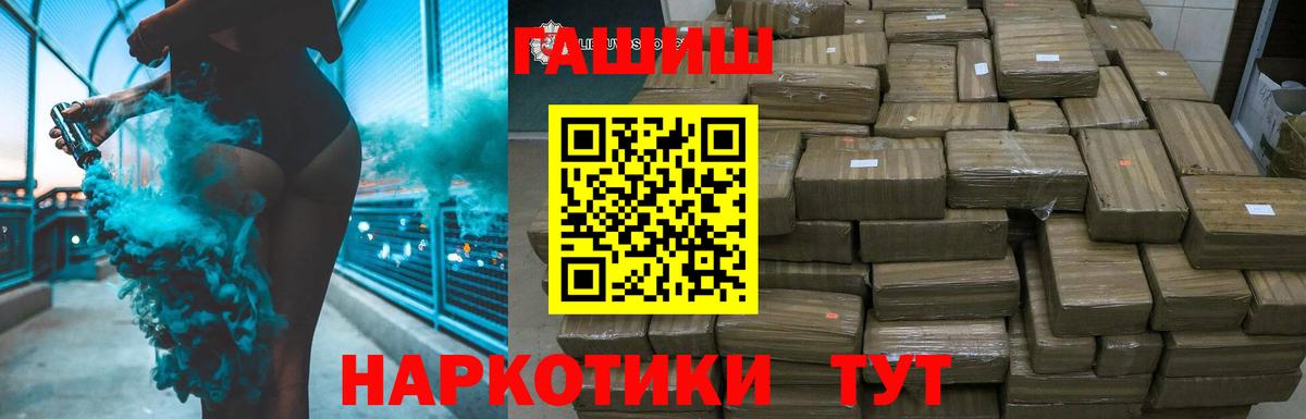 ГАШ 40% ТГК  Гашиш убойный  ГАШ  Краснокаменск 