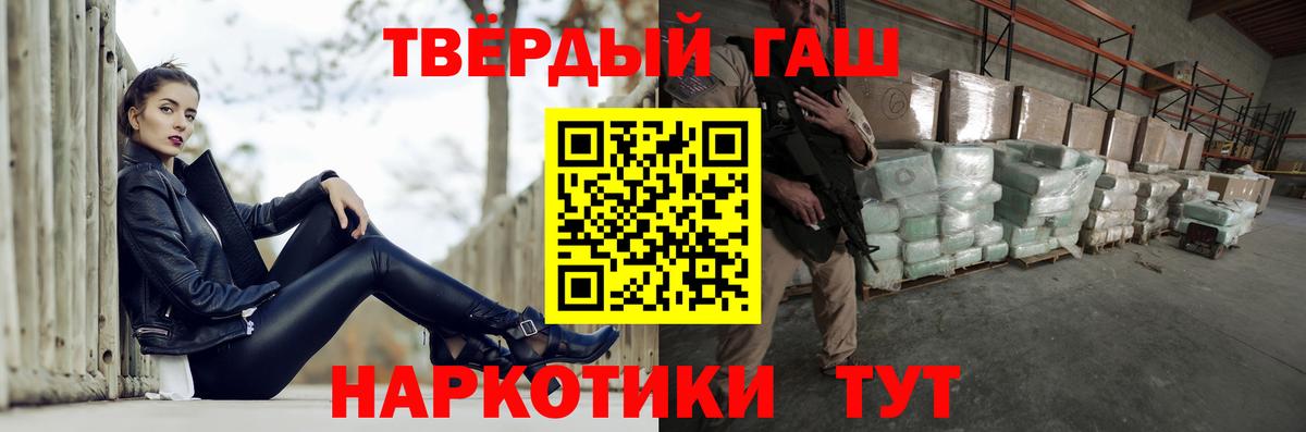 Гашиш Premium Краснокаменск