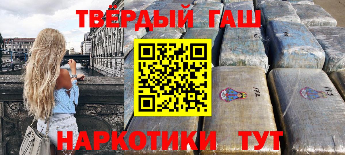 ГАШИШ гарик  где можно купить   ГАШИШ  ГАШ убойный  Краснокаменск  Вход с VPN 