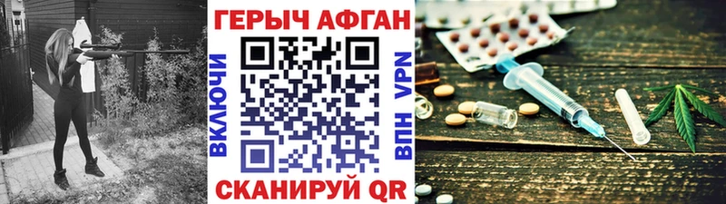 магазин    Краснокаменск  ГЕРОИН Афган 