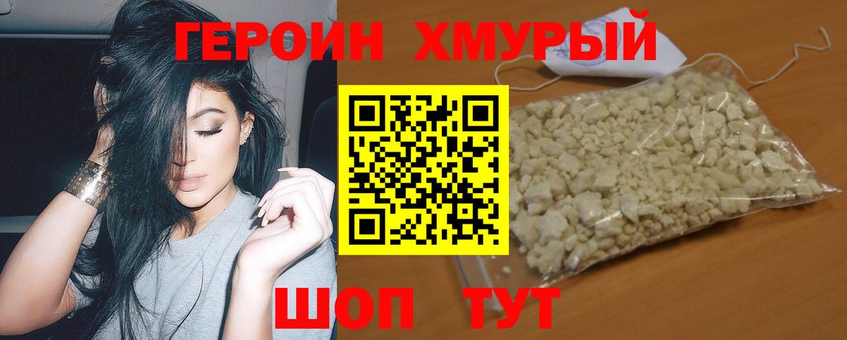 Краснокаменск  ГЕРОИН Афган  ГЕРОИН  Вход с VPN 