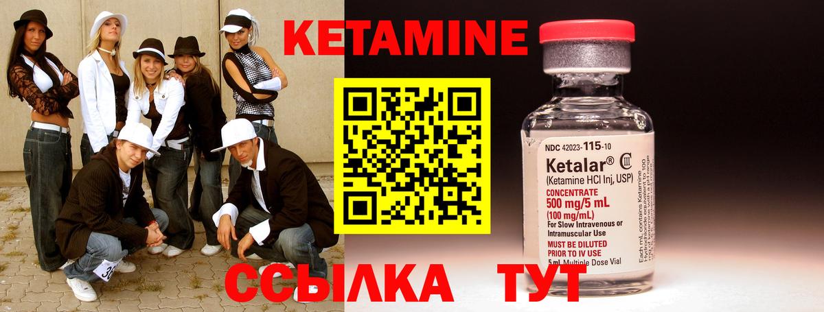 КЕТАМИН VHQ  КЕТАМИН ketamine  Краснокаменск 