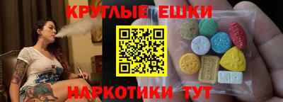 круглые Донецк