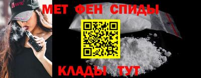 метамфетамин Краснознаменск