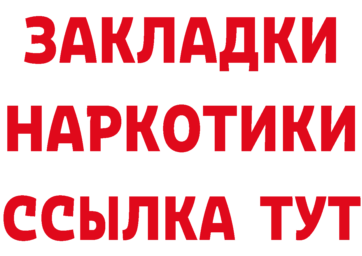 КЕТАМИН ketamine tor это kraken Краснокаменск