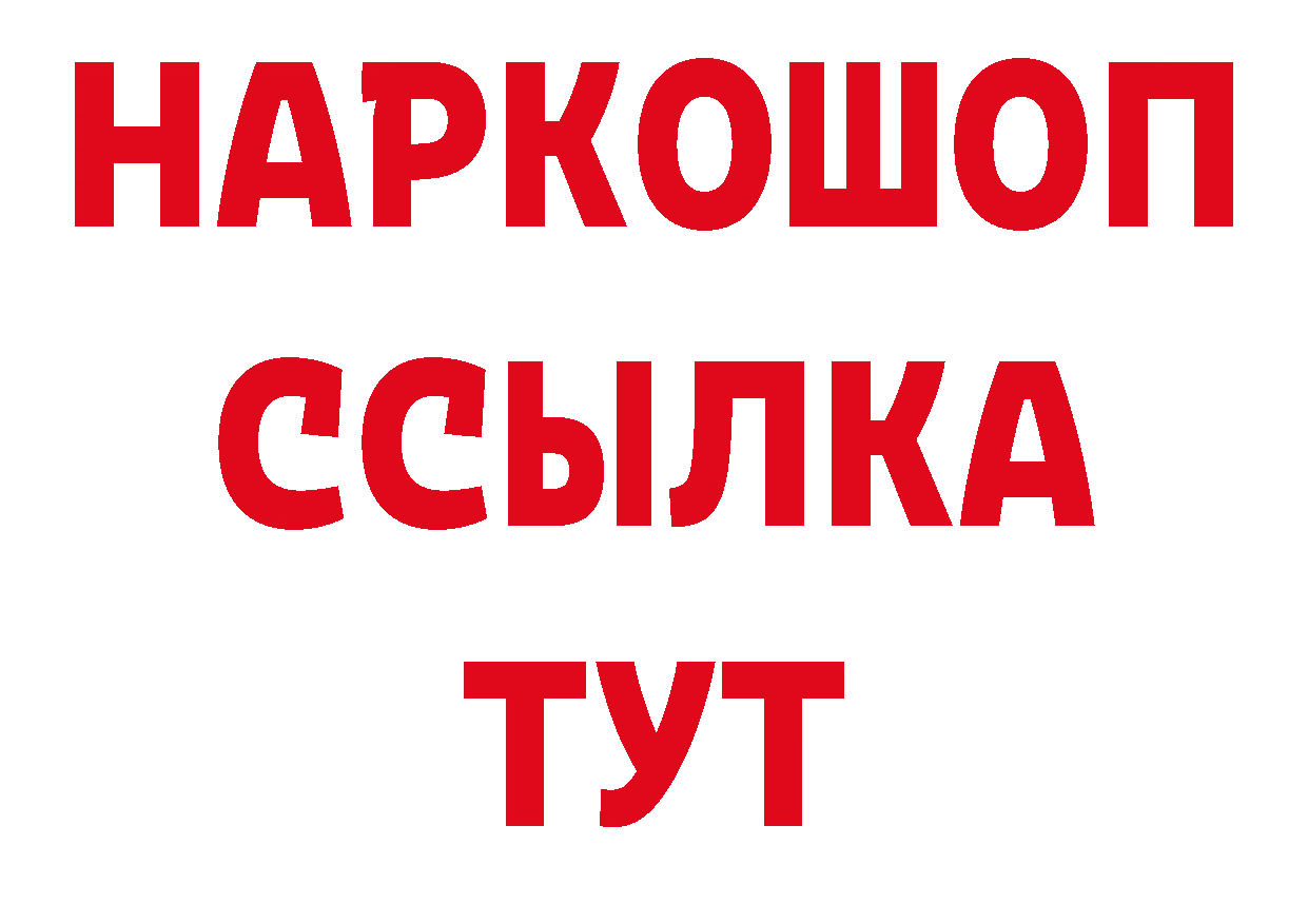 Дистиллят ТГК вейп вход мориарти ОМГ ОМГ Краснокаменск