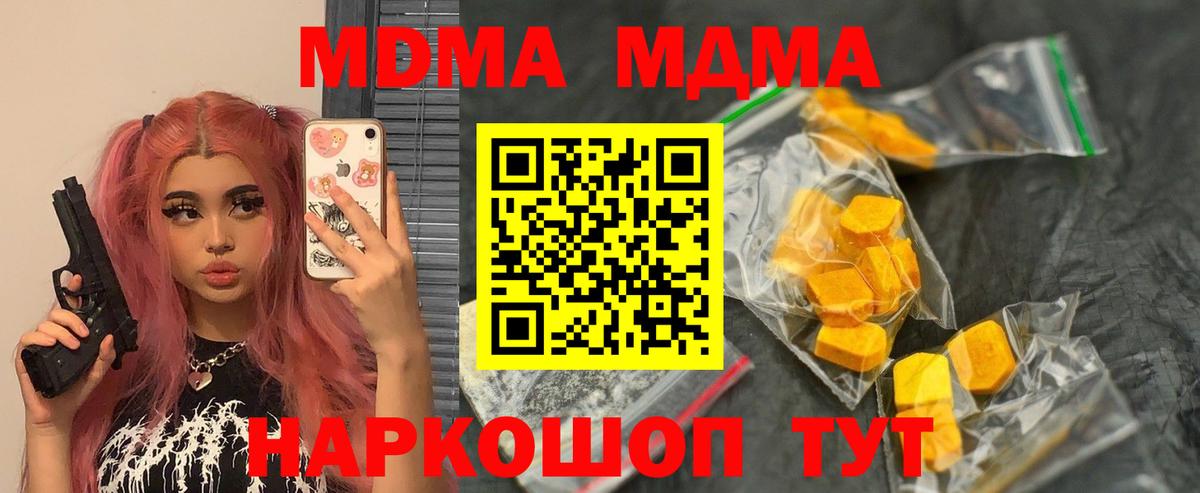 КОКАИН  ГАШ  ГАШ  Вход с VPN  Краснокаменск  Продажа наркотиков  Меф МЯУ МЯУ кристаллы  МАРИХУАНА  МДМА 