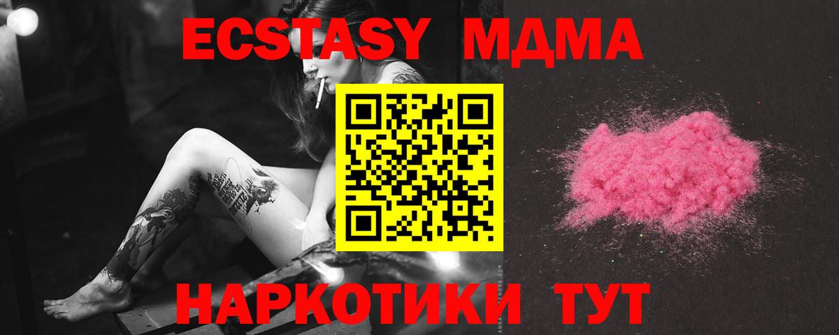 Краснокаменск  MDMA молли  Вход с VPN 