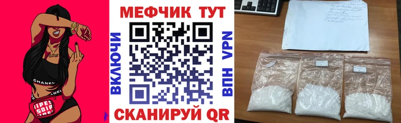 МЕФ мука  Краснокаменск 