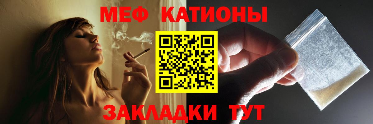 Мефедрон  МЯУ-МЯУ  Меф мука  Краснокаменск 