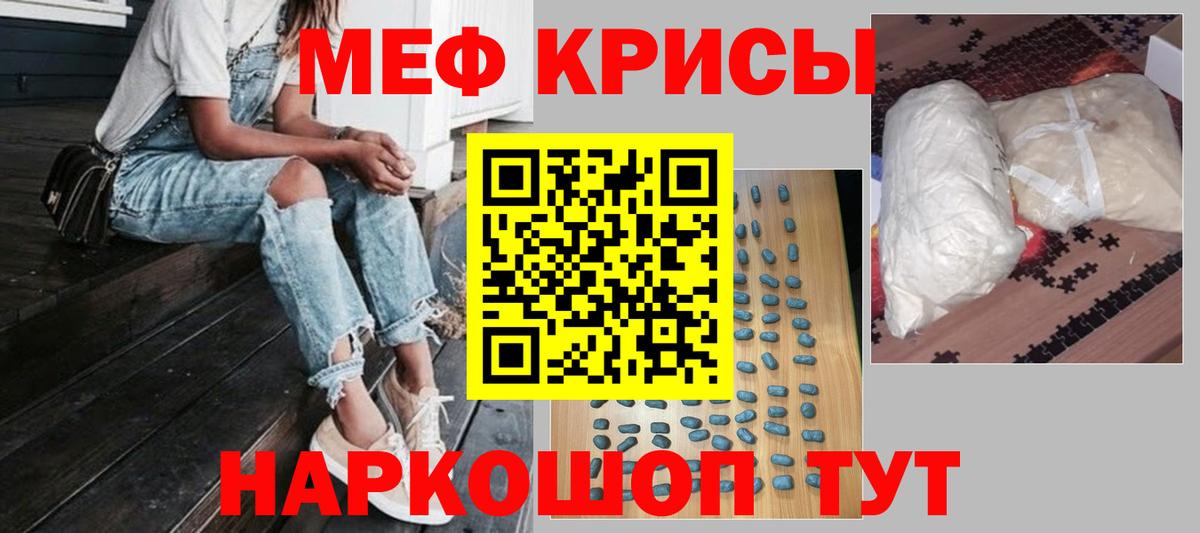 Меф кристаллы Краснокаменск
