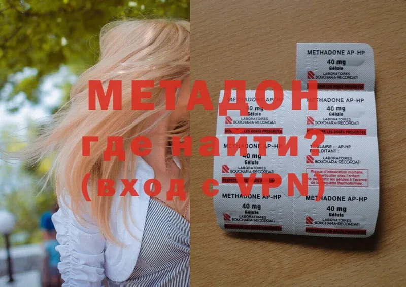 МЕТАДОН methadone  Краснокаменск 