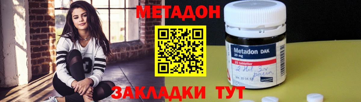 Краснокаменск  Метадон белоснежный  Вход с VPN 