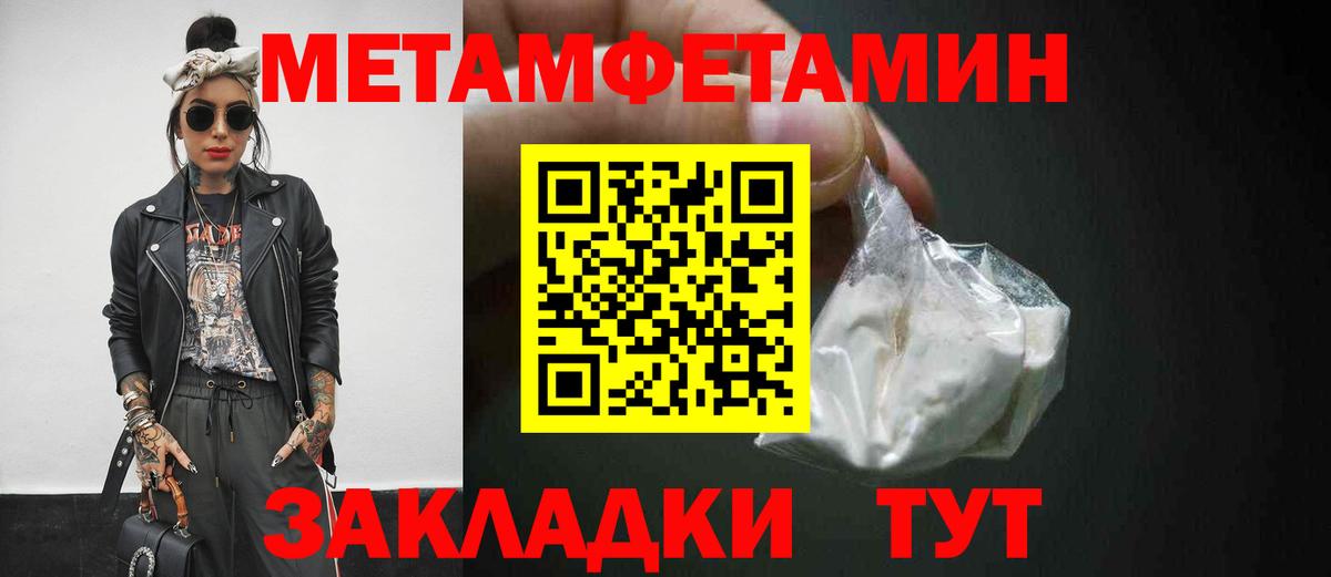 Краснокаменск  МЕТАМФЕТАМИН мет  Вход с VPN 