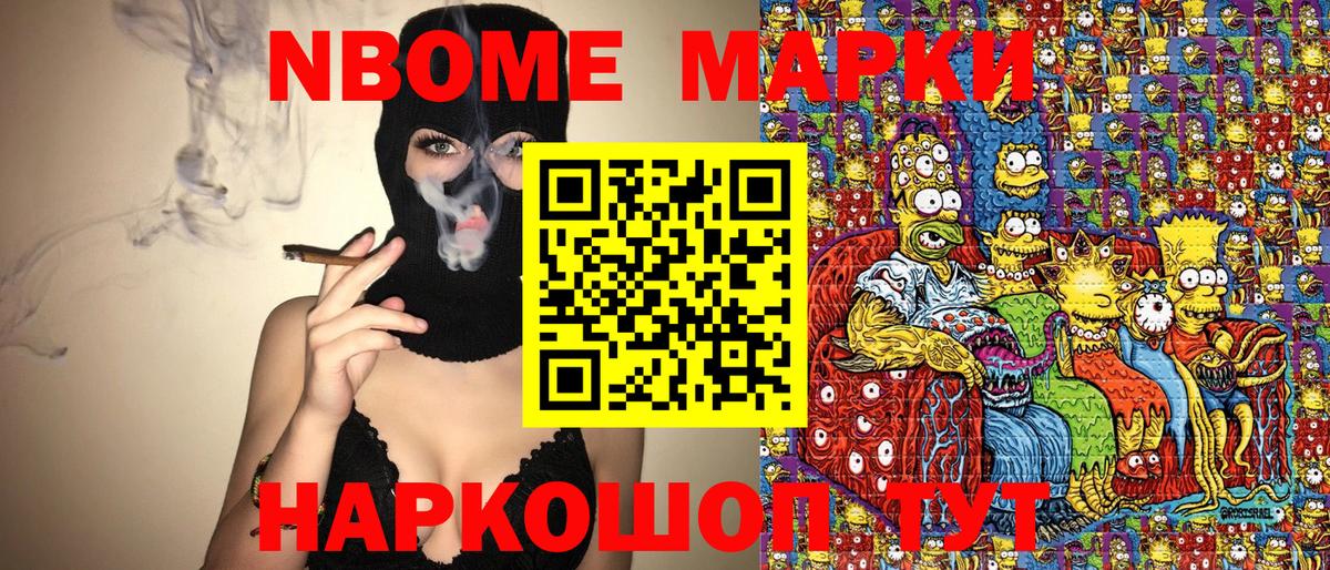 Марки 25I-NBOMe 1,5мг  Вход с VPN  Краснокаменск 