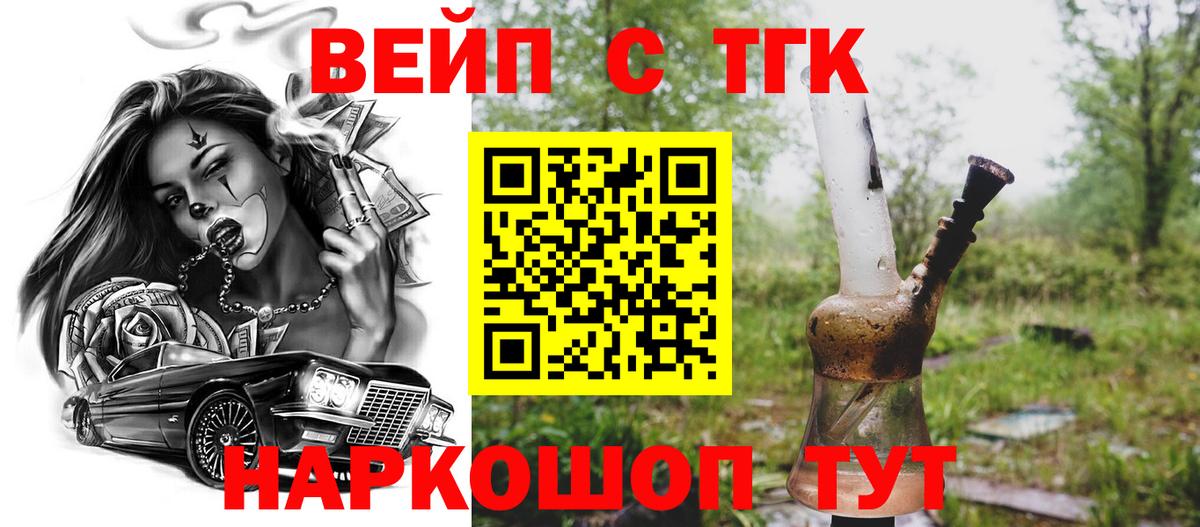Дистиллят ТГК THC oil  Вход с VPN  Дистиллят ТГК Wax  где купить наркоту  Краснокаменск 