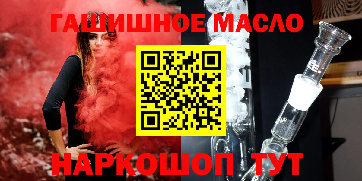 ТГК концентрат  хочу наркоту  Краснокаменск 